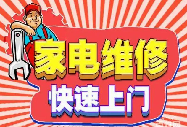 江都美的燃气灶维修